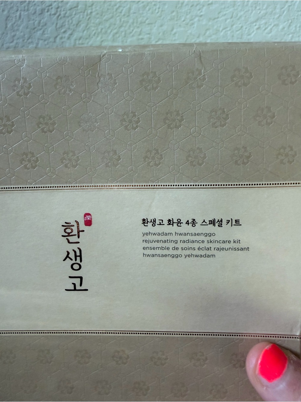 New in box 4 piece Yehwadam Korean Brand Skincare Set - Picture 2 of 13